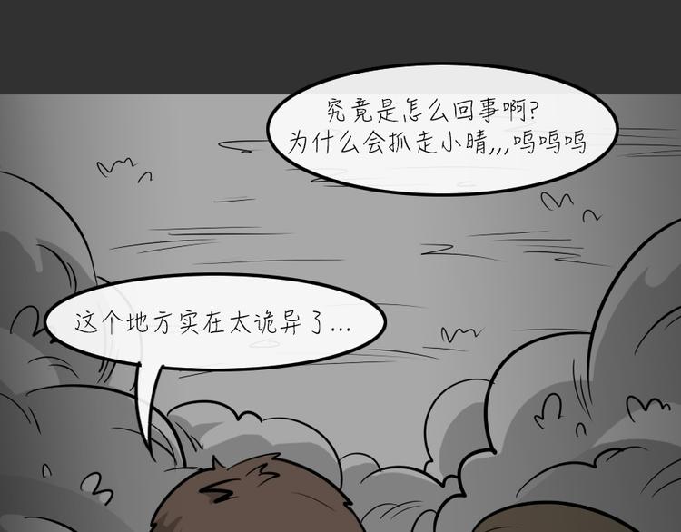 十点睡前故事漫画,第25话 岛（3）2图