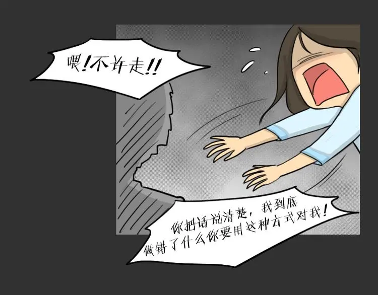 十点睡十二点醒了就睡不着了漫画,第34话 男人的秘密2图