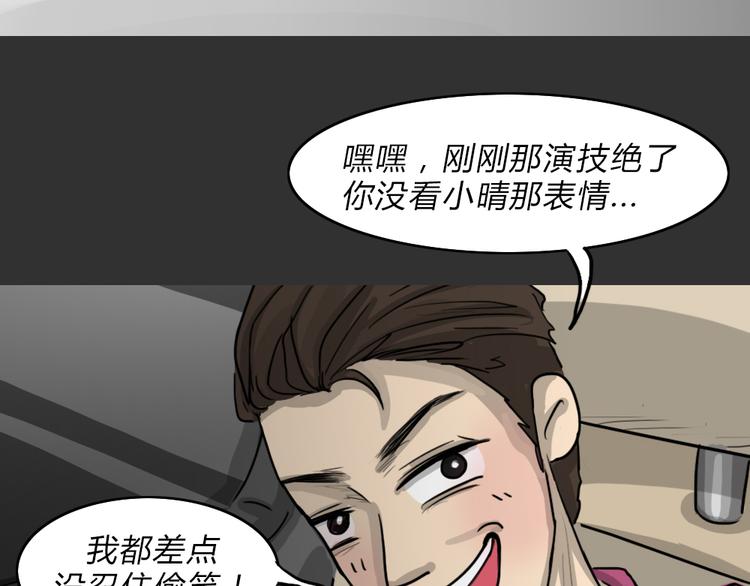 十点睡十二点醒了就睡不着了漫画,第51话 情人噩梦1图