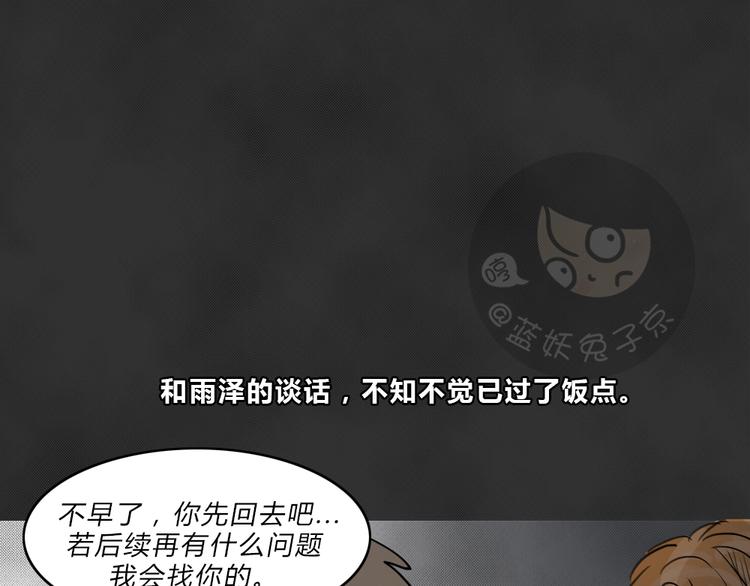 《十点睡前故事》漫画,第40话 宿舍关系（4）1图