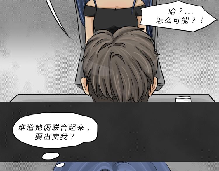 十点睡十二点醒了就睡不着了漫画,第43话 宿舍关系（7）2图