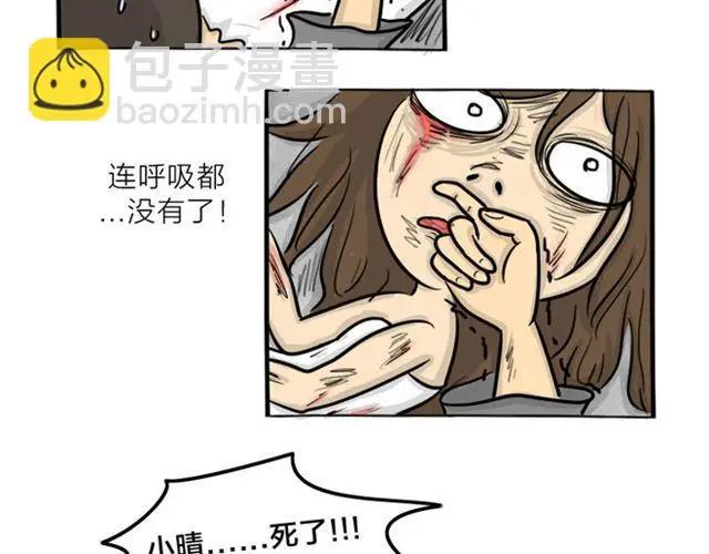 十点睡十二点醒了就睡不着了漫画,第17话 万圣节惊魂（下）1图