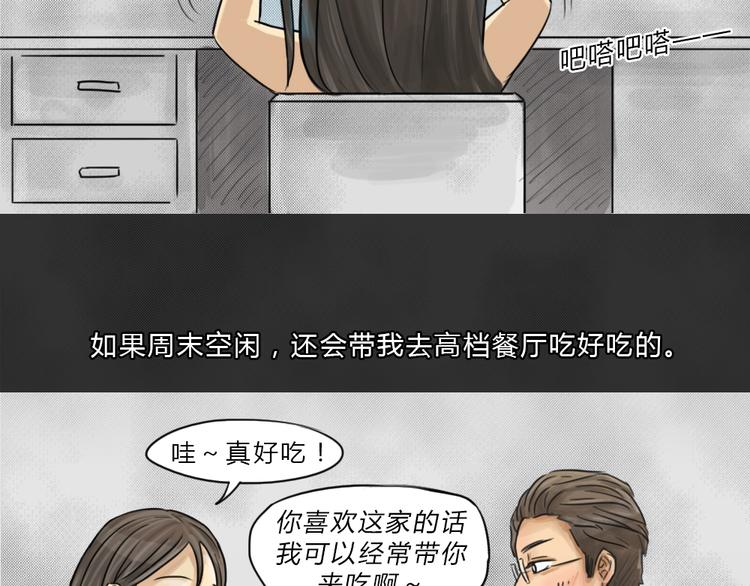十点睡十二点醒了就睡不着了漫画,第41话 宿舍关系（5）1图