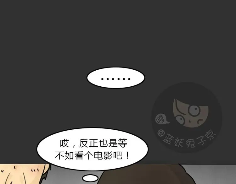 十点睡十二点醒了就睡不着了漫画,第36话 平行空难2图