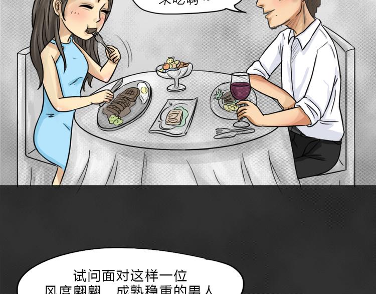 十点睡十二点醒了就睡不着了漫画,第41话 宿舍关系（5）2图