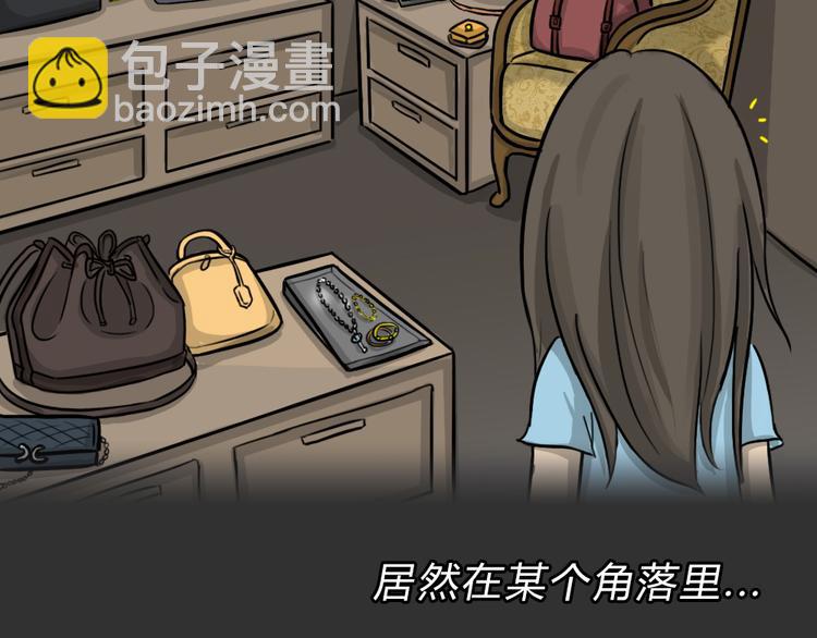 十点睡十二点醒了就睡不着了漫画,第47话 二手包（上）2图