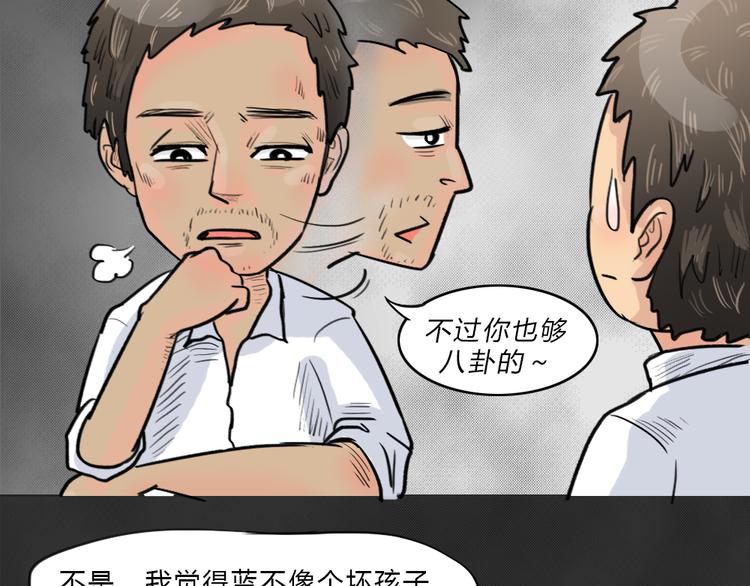 十点睡十二点醒了就睡不着了漫画,第40话 宿舍关系（4）2图