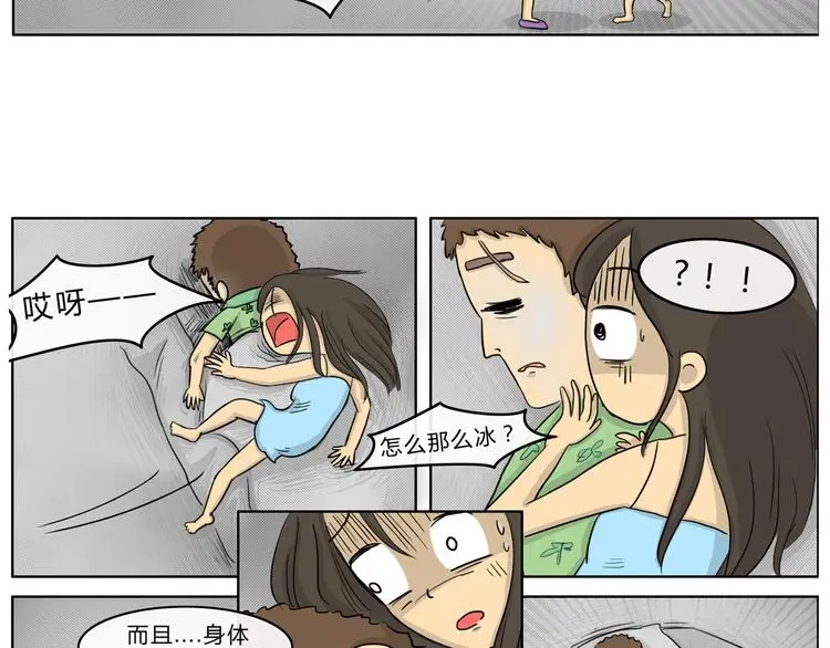 十点睡十二点醒了就睡不着了漫画,第20话 阿九的故事（三）2图