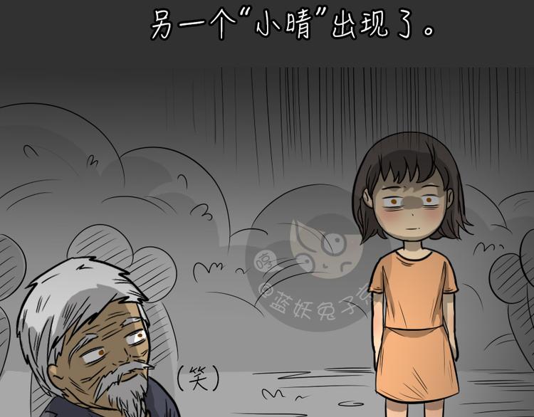 十点睡十二点醒了就睡不着了漫画,第25话 岛（3）2图