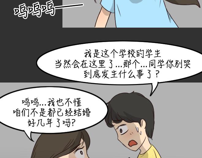 十点睡十二点醒了就睡不着了漫画,第28话 倒带（2）1图