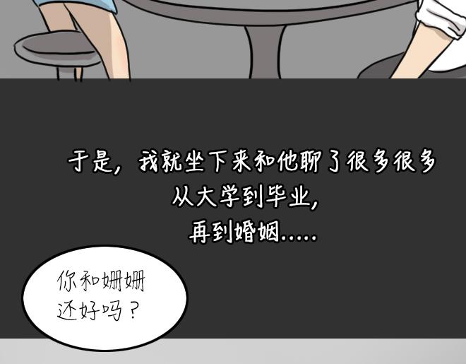十点睡十二点醒了就睡不着了漫画,第31话 倒带（5）2图
