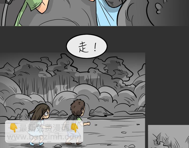 十点睡十二点醒了就睡不着了漫画,第25话 岛（3）1图