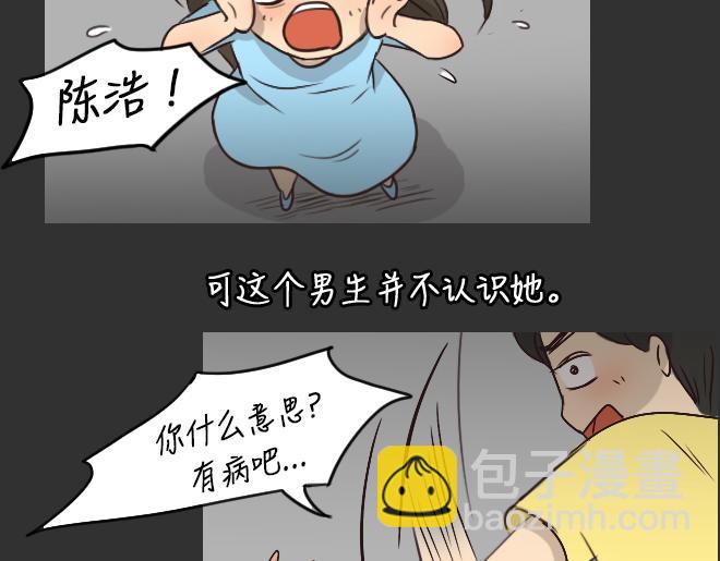 十点睡前故事蓝妖兔子京漫画,第29话 倒带（3）2图