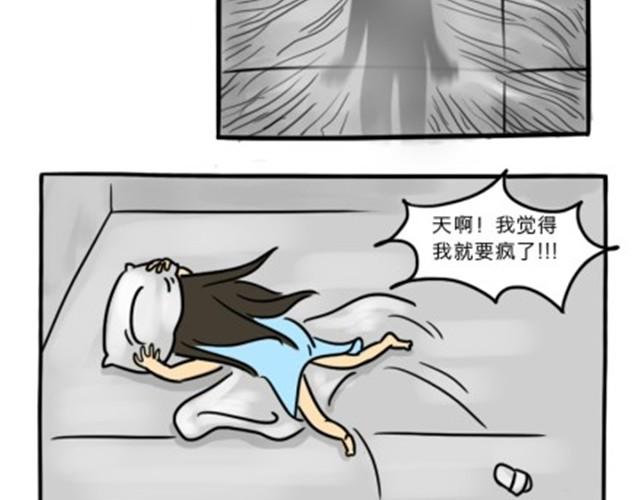 十点睡前故事蓝妖兔子京漫画,第6话 心魔1图