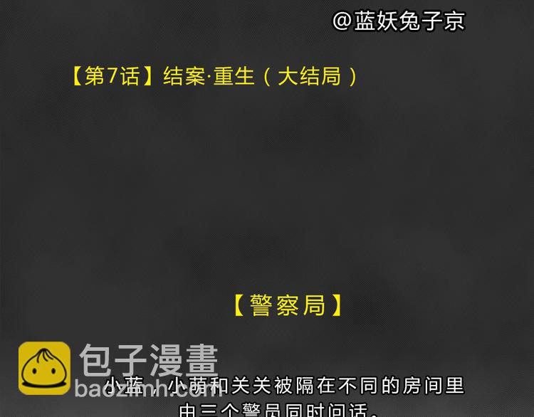 十点睡十二点醒了就睡不着了漫画,第43话 宿舍关系（7）2图