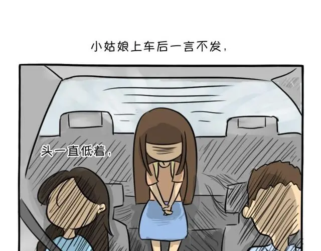 十点睡十二点醒了就睡不着了漫画,第12话 深夜出租车2图