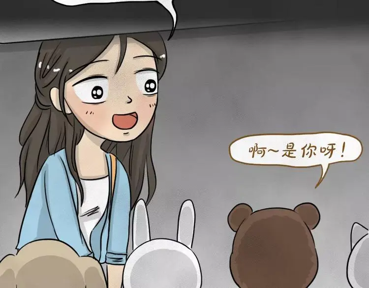 十点睡十二点醒了就睡不着了漫画,第45话 学说话的熊1图
