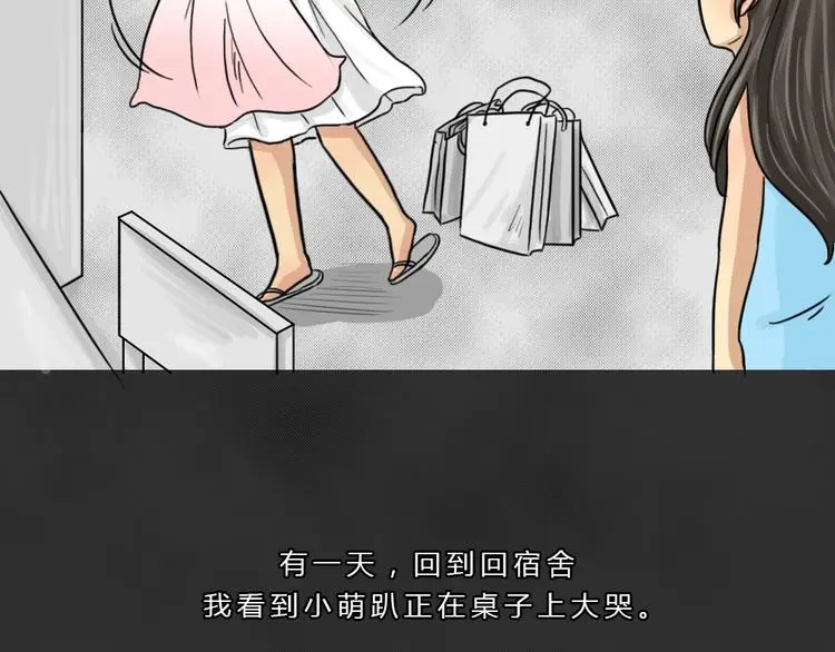 十点睡前故事蓝妖兔子京漫画,第42话 宿舍关系（6）1图