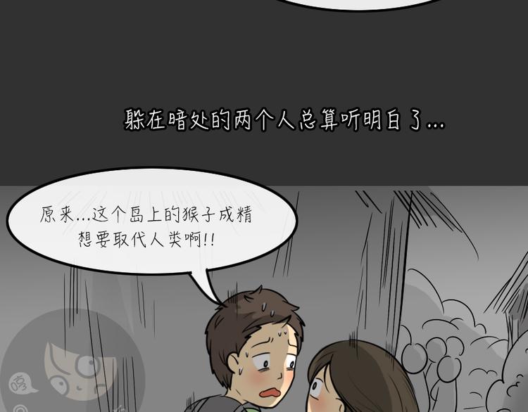 十点睡十二点醒了就睡不着了漫画,第25话 岛（3）1图