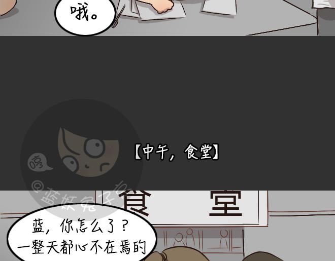 十点睡十二点醒了就睡不着了漫画,第28话 倒带（2）2图