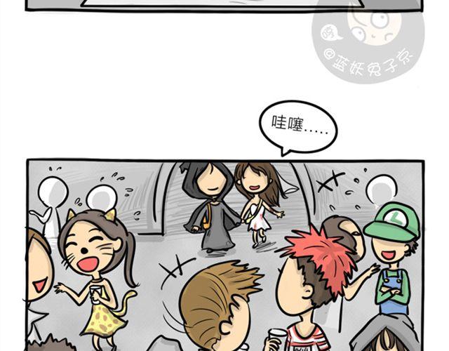 十点睡十二点醒了就睡不着了漫画,第16话 万圣节惊魂（上）2图
