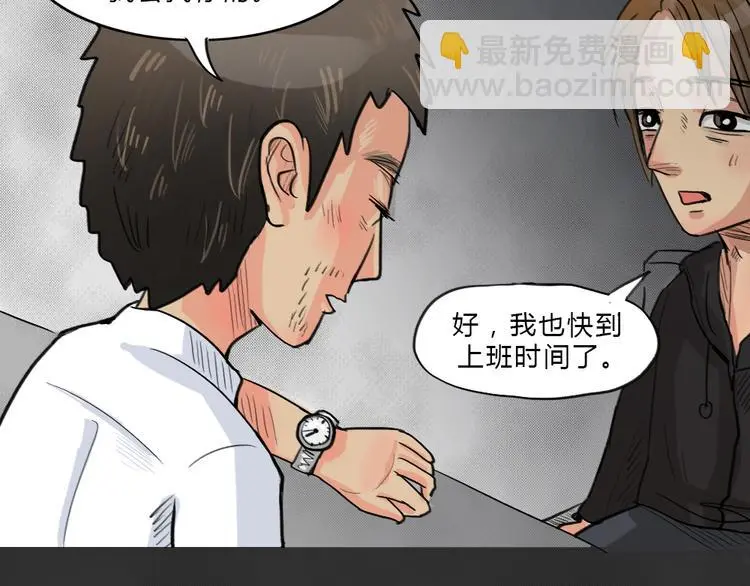 《十点睡前故事》漫画,第40话 宿舍关系（4）2图