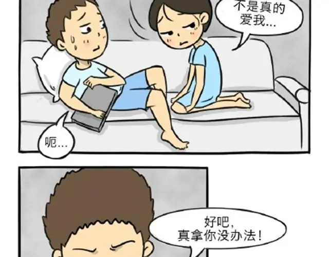 十点睡十二点醒了就睡不着了漫画,第11话 魂断黑头1图