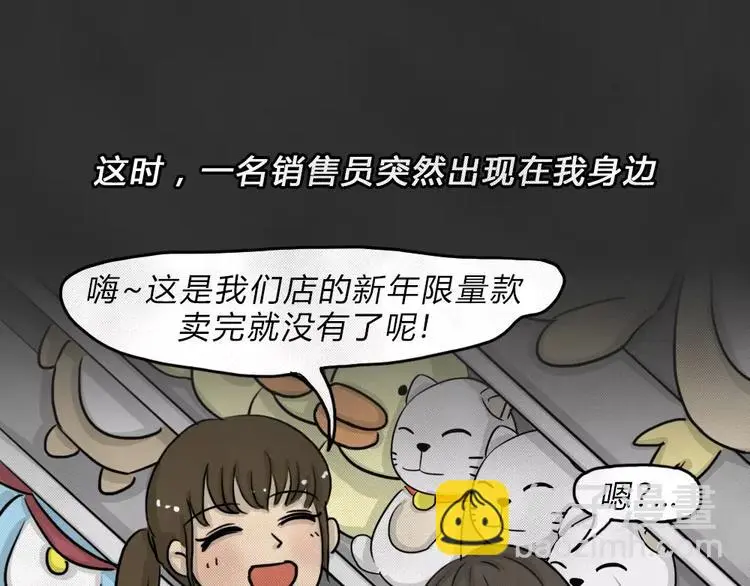 十点睡十二点醒了就睡不着了漫画,第45话 学说话的熊1图