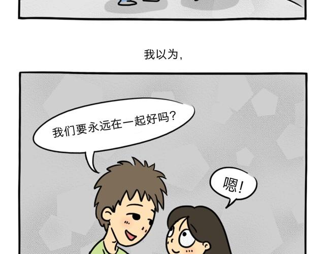 十点睡十二点醒了就睡不着了漫画,第2话 谁是杀人犯1图