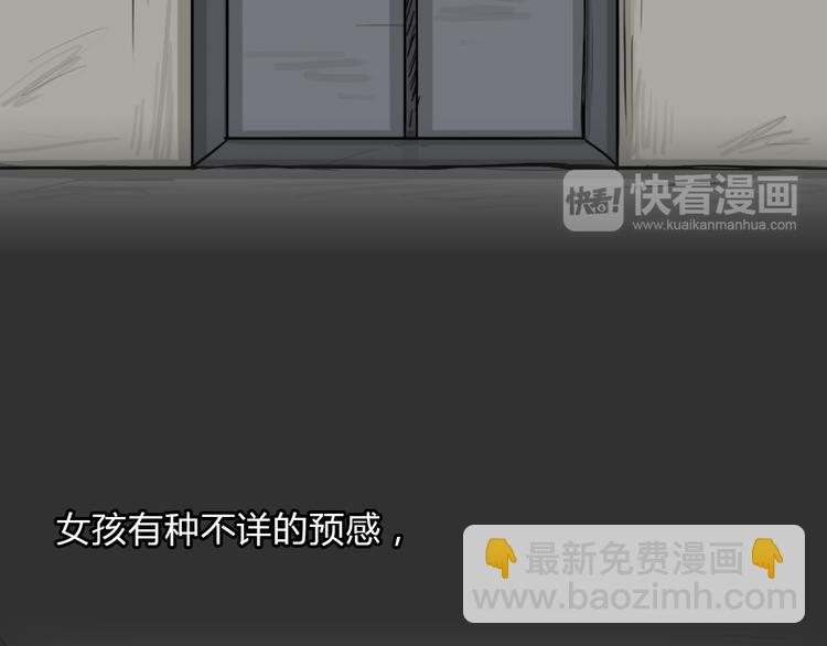 十点睡十二点醒了就睡不着了漫画,第49话 13楼面试1图