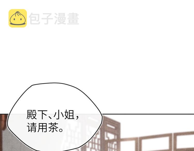 君面似桃花快看漫画漫画,第18话 毒杀！1图