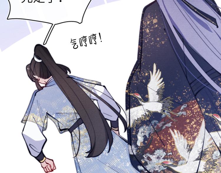 君面似桃花快看漫画漫画,第23话 密道2图