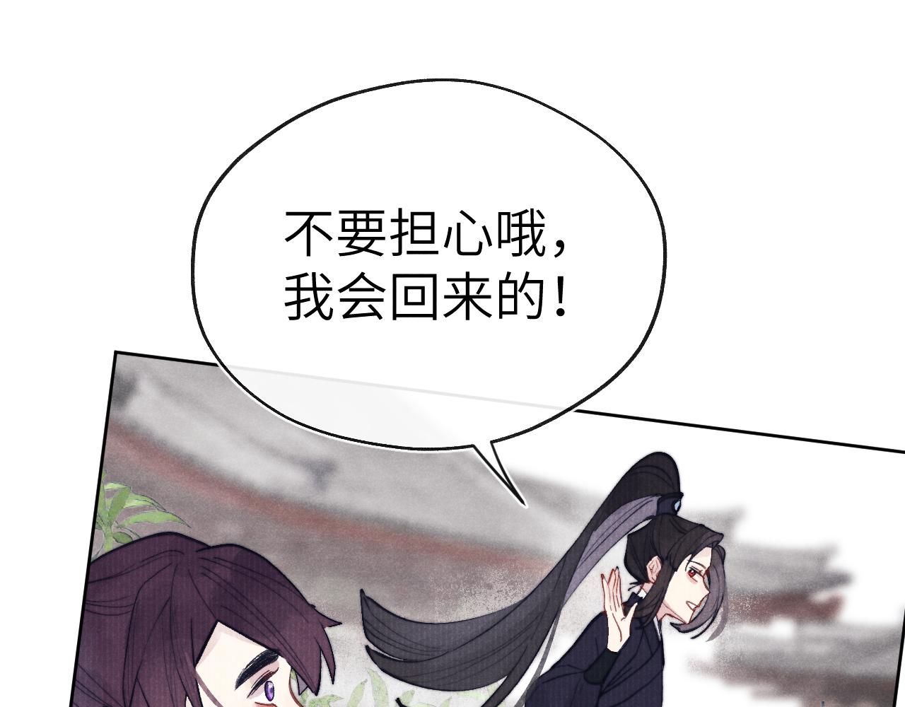 君面似桃花漫画,完结篇 甜蜜牵手HE！2图