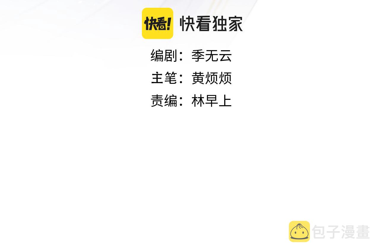 君面似桃花快看漫画漫画,第40话 请君入瓮2图