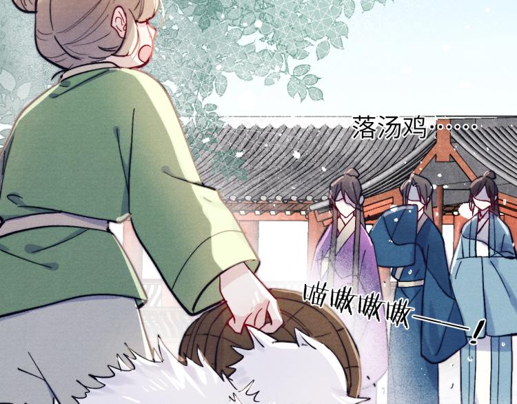 君面似桃花快看漫画漫画,第24话 危机将至2图