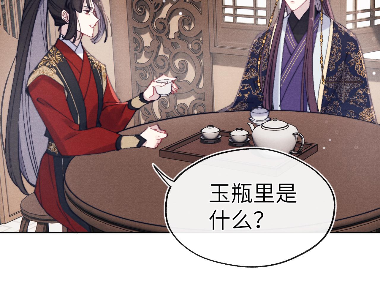 君面似桃花漫画,第39话 房中之乐2图