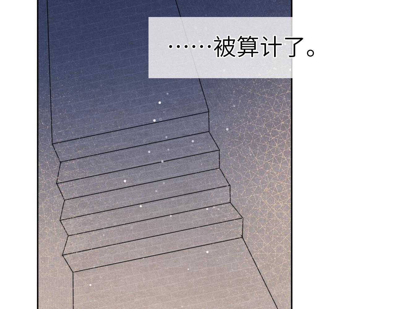 君面似桃花快看漫画漫画,第43话 推倒2图