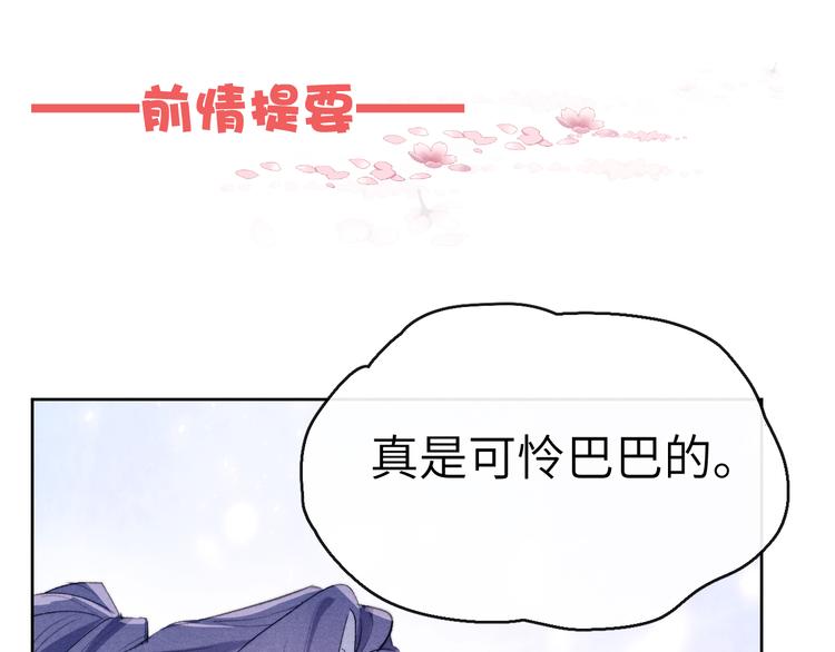 君面似桃花快看漫画漫画,第5话 等着你低头1图