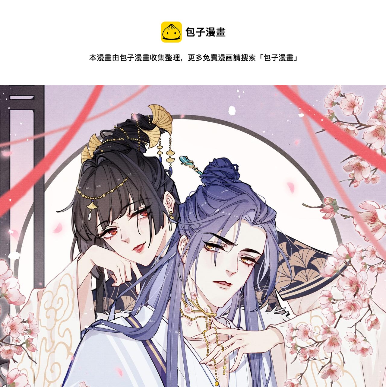 君面似桃花快看漫画漫画,第28话 逐渐心动1图