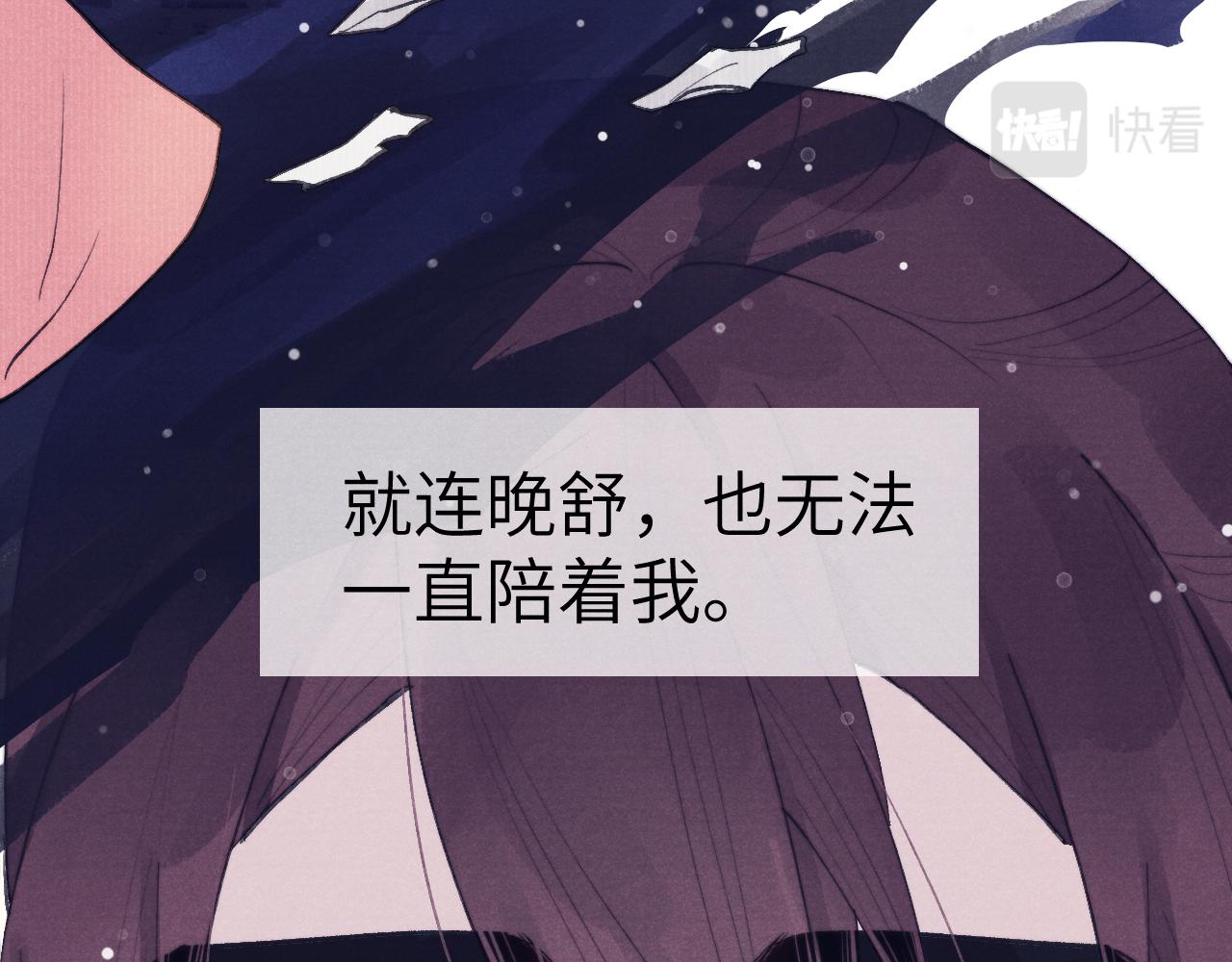 君面似桃花漫画,完结篇 甜蜜牵手HE！1图