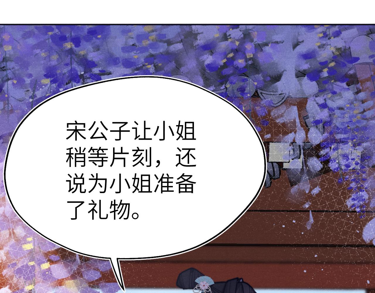 君面似桃花快看漫画漫画,第29话 他要用强？2图