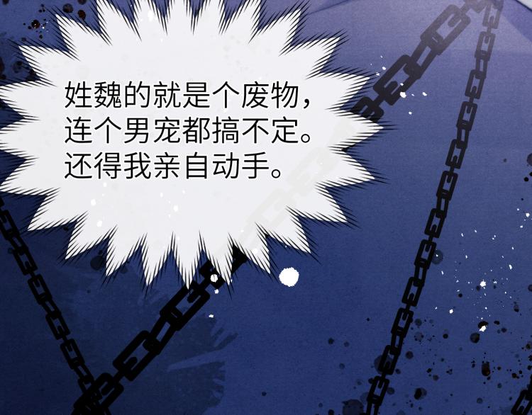 君面似桃花快看漫画漫画,第18话 毒杀！2图