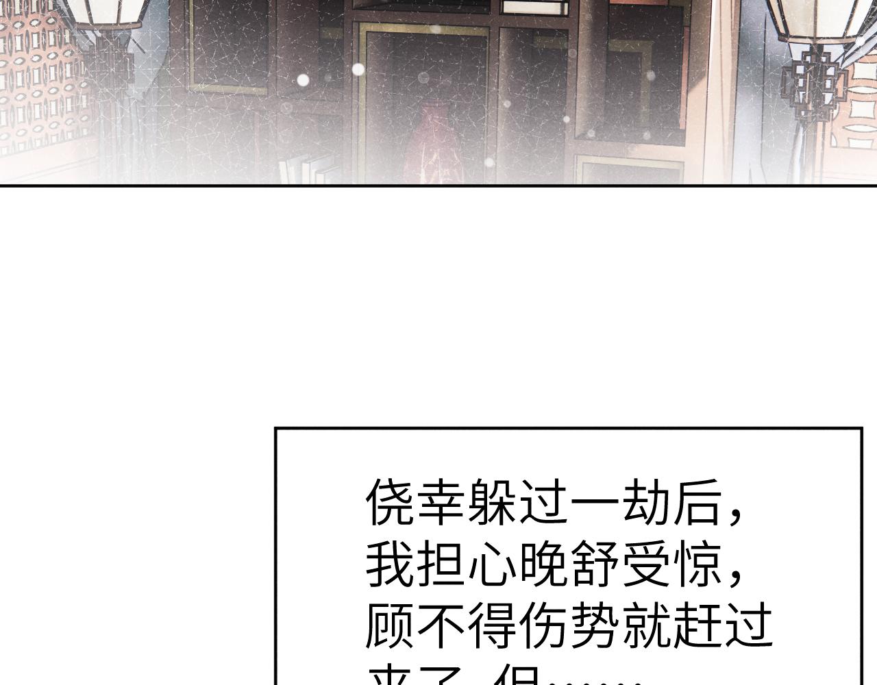 君面似桃花漫画,第42话 原来他是她2图