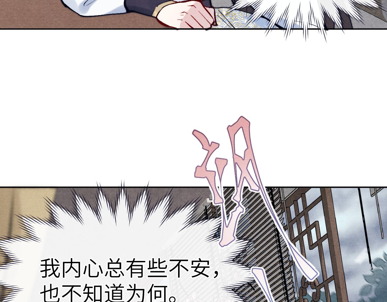 君面似桃花快看漫画漫画,第25话 生死局1图