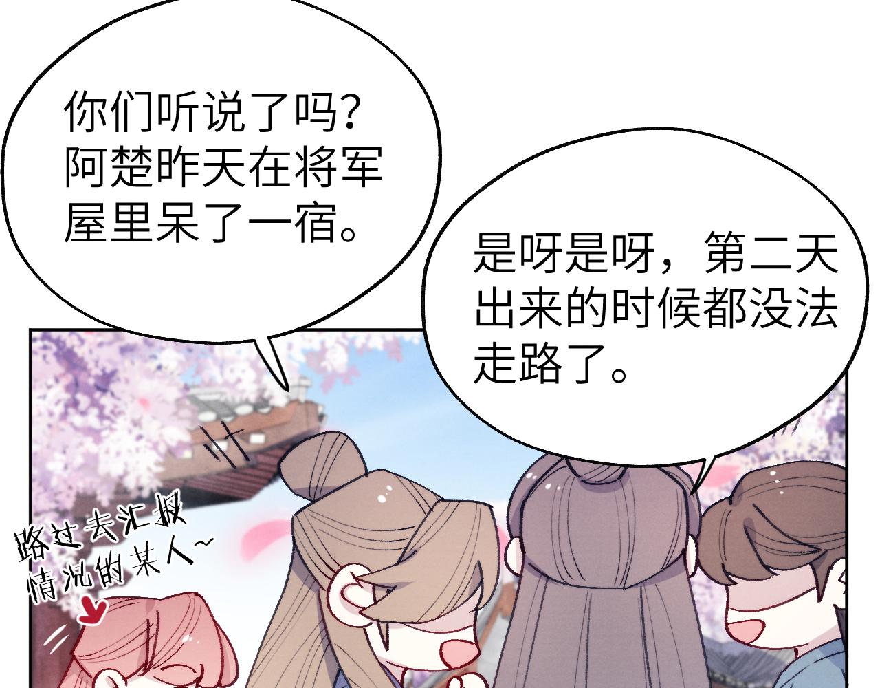 君面似桃花快看漫画漫画,小剧场22图