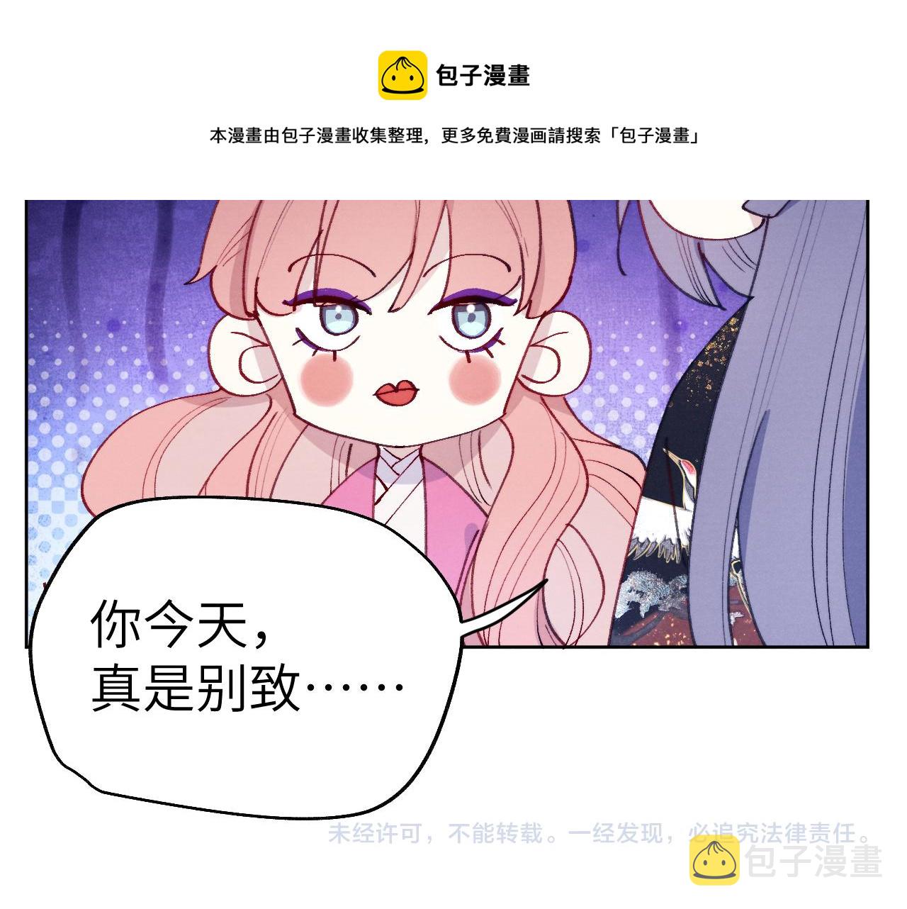 君面似桃花漫画,小剧场21图