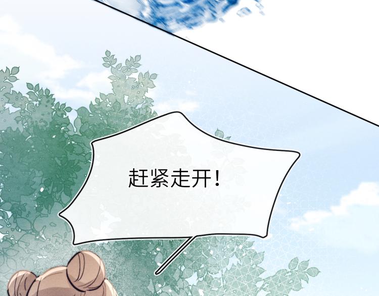 君面似桃花快看漫画漫画,第24话 危机将至1图