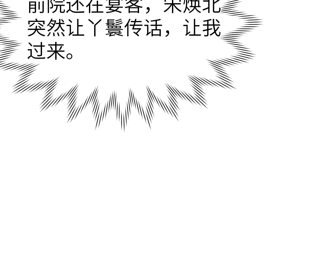 君面似桃花快看漫画漫画,第29话 他要用强？1图