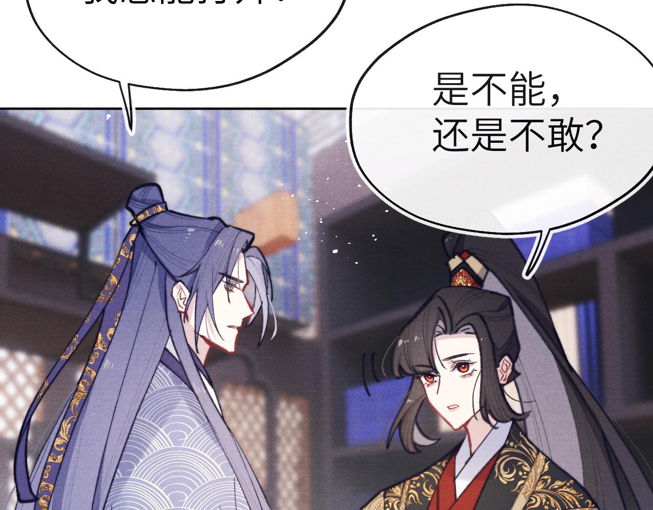 君面似桃花快看漫画漫画,第38 阳谋1图