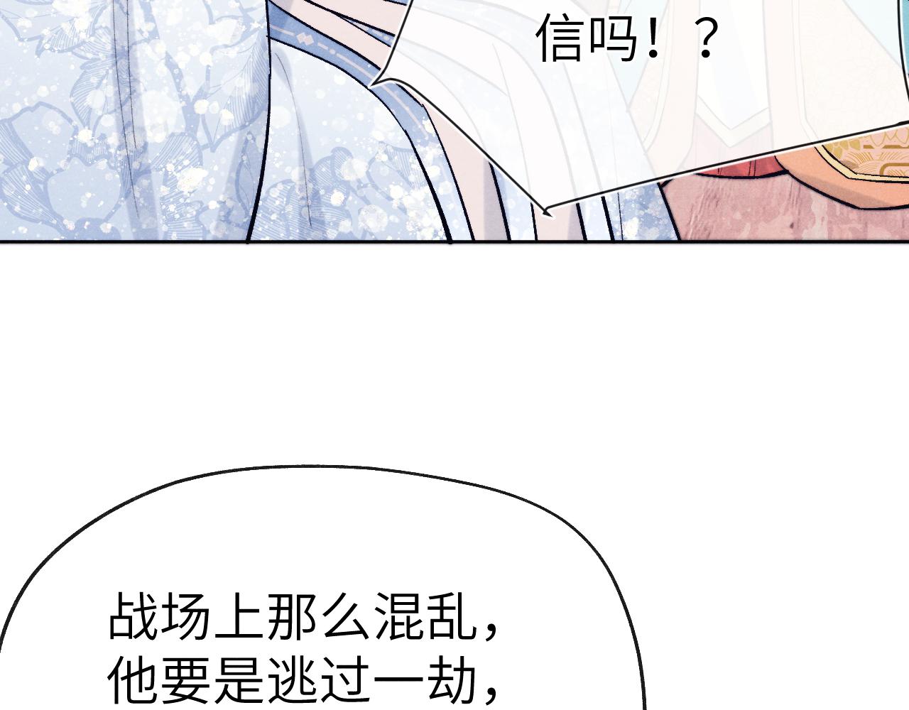君面似桃花快看漫画漫画,第28话 逐渐心动1图